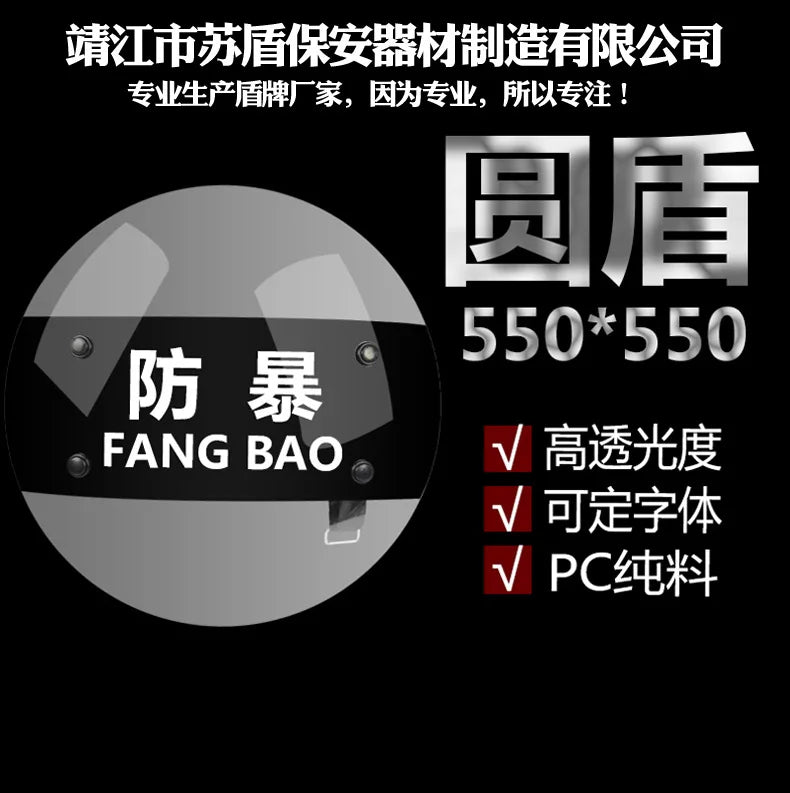Transparent PC Riot Shield – Round Explosion-Proof Security Protection